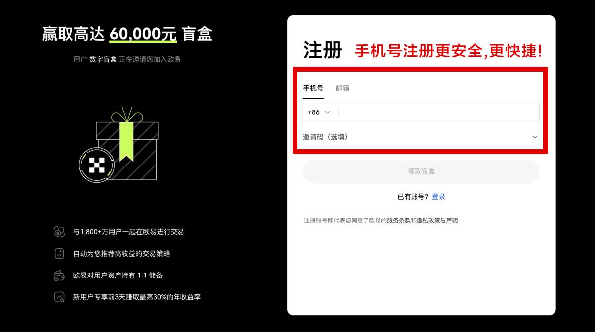 注册欧意app官方下载_欧意官方app下载_欧意下载账户步骤