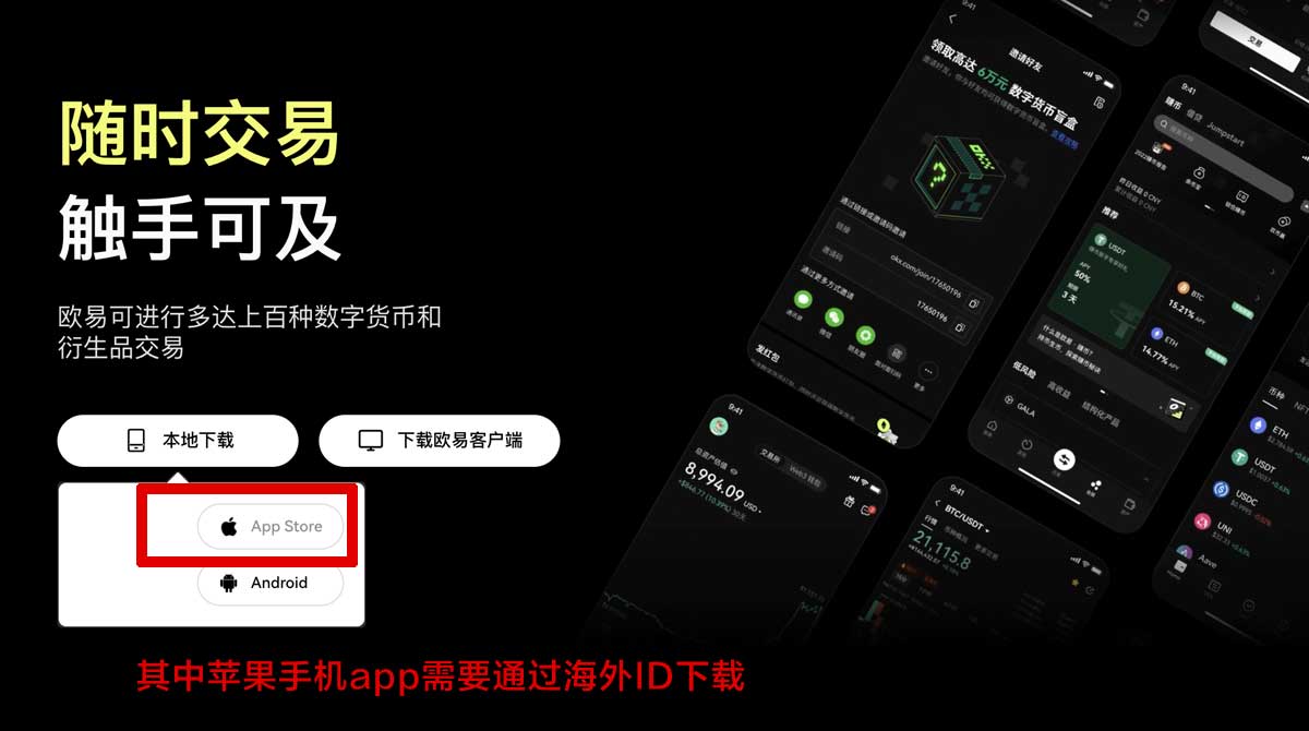 欧意app官方下载_欧意官方app下载_欧意下载充值资金方法